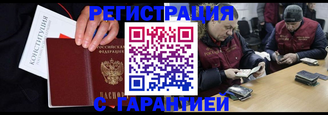 временная регистрация недорого в Калужской области