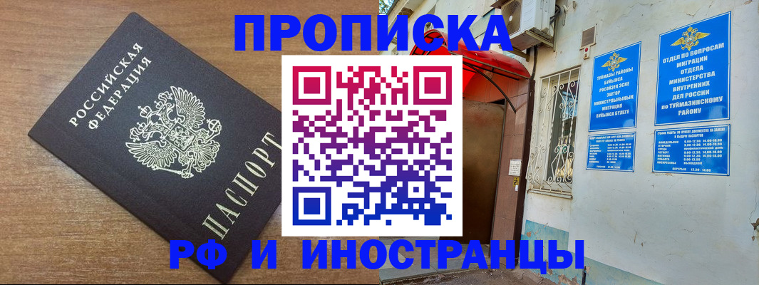 временная регистрация собственник в Калужской области