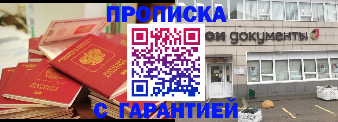 прописка иностранных граждан в Калужской области